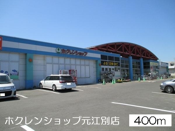 Supermarket. Hokuren shop Motoebetsu store up to (super) 400m