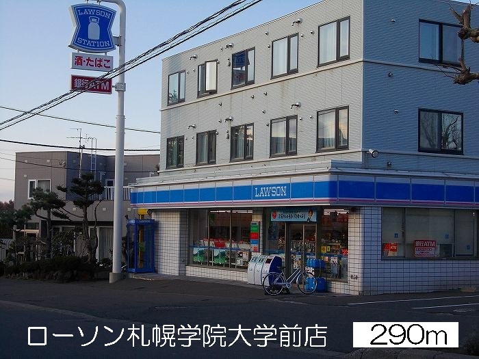 Convenience store. Lawson Sapporo Gakuin before store up (convenience store) 290m