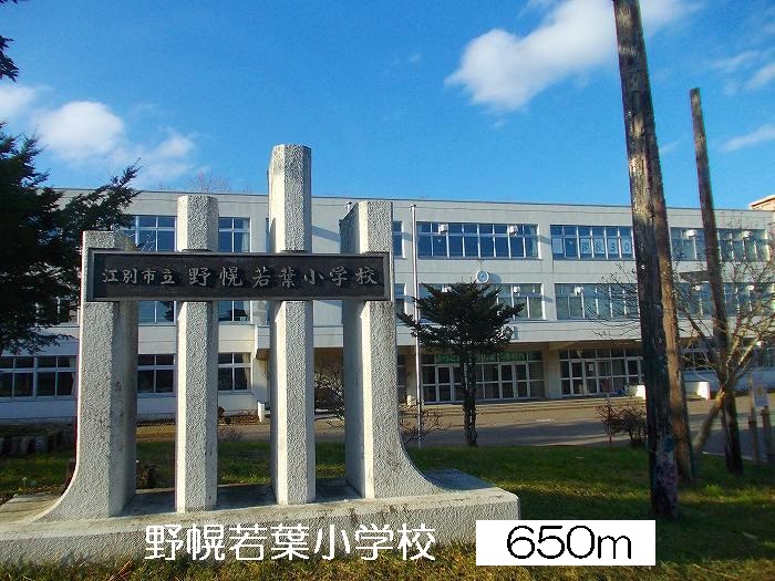 Primary school. Nopporowakaba up to elementary school (elementary school) 650m