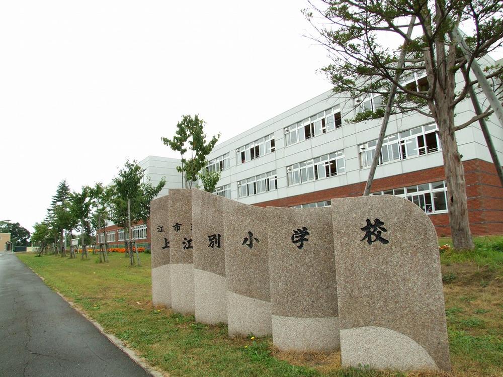 Primary school. Ebetsu Municipal Kamiebetsu to elementary school 1114m