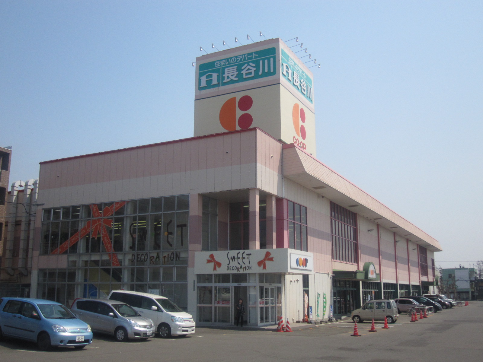 Supermarket. KopuSapporo Nopporo store up to (super) 1467m