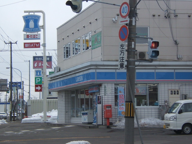 Convenience store. 839m until Lawson Ebetsu Ichibancho store (convenience store)