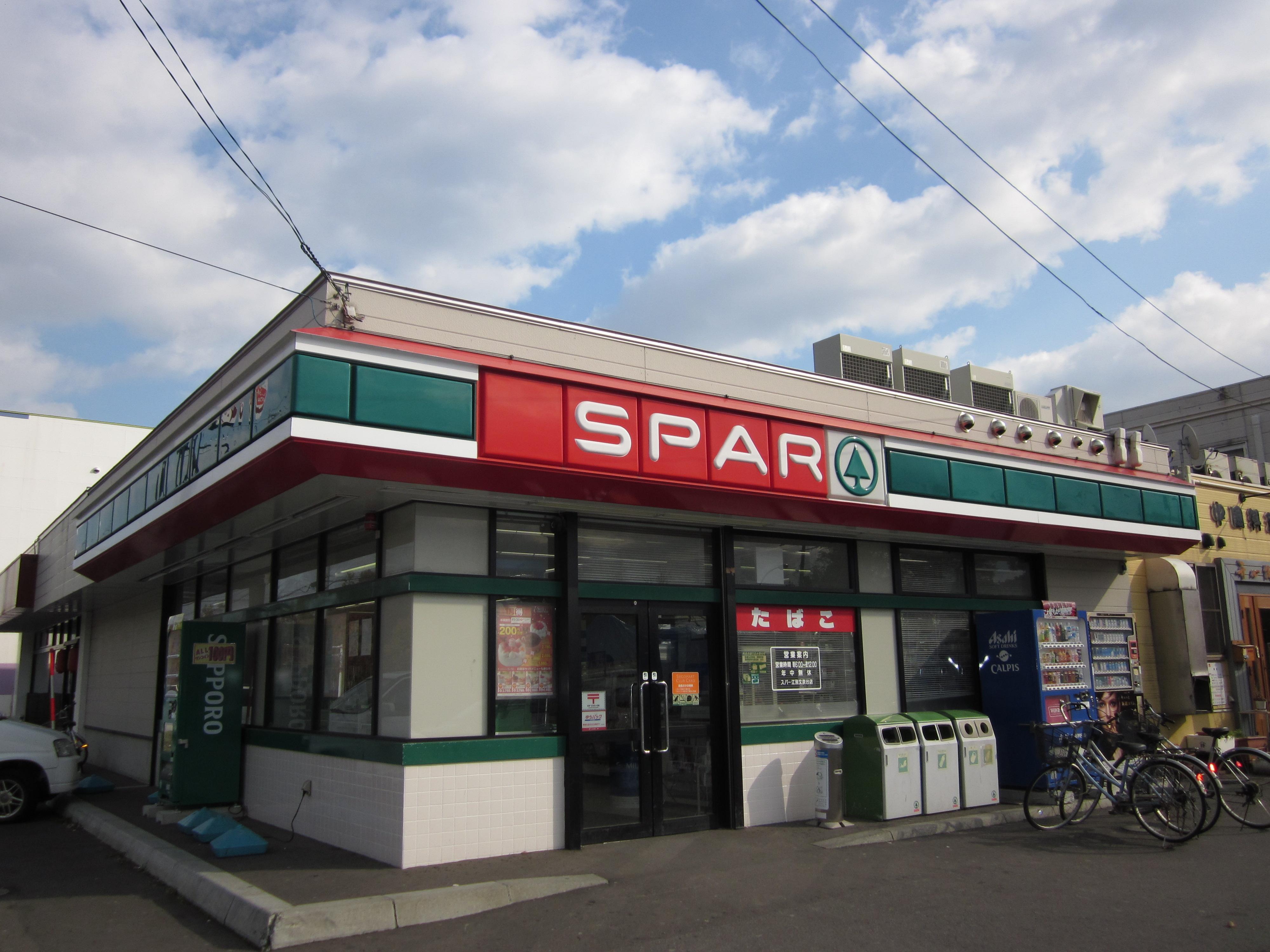 Convenience store. 124m to spar Bunkyodai store (convenience store)