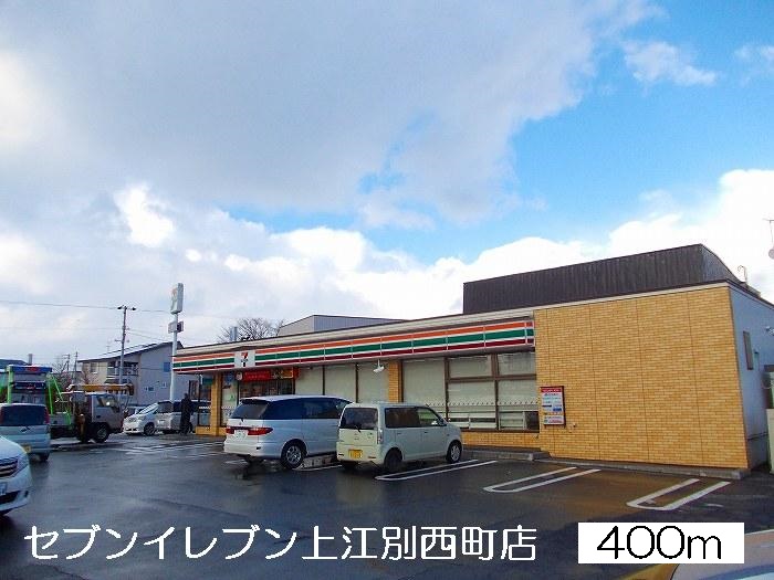 Convenience store. Seven-Eleven Kamiebetsunishi Machiten up (convenience store) 400m