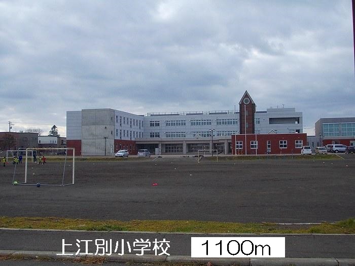 Primary school. Kamiebetsu up to elementary school (elementary school) 1100m