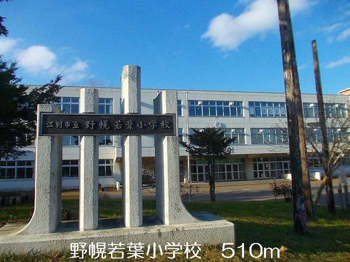 Primary school. Nopporowakaba up to elementary school (elementary school) 510m