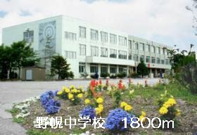 Junior high school. Nopporo 1800m until junior high school (junior high school)