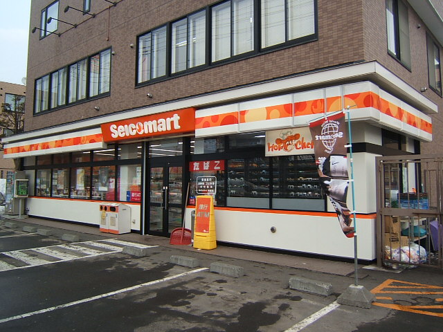 Convenience store. Seicomart Aki shops (convenience store) to 255m