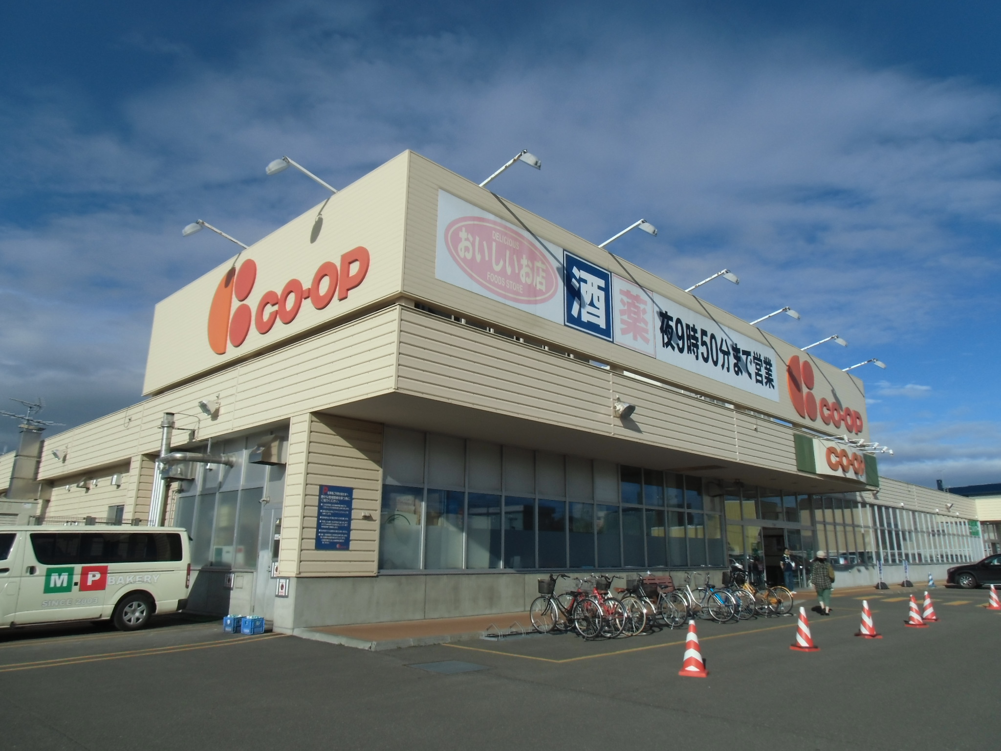 Supermarket. KopuSapporo Ebetsu store up to (super) 759m