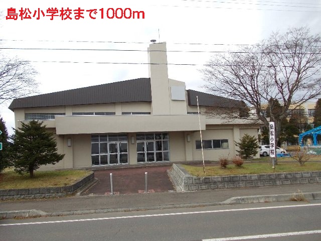 Primary school. Shimamatsu 1000m up to elementary school (elementary school)