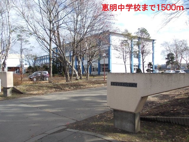 Junior high school. MegumiAkira 1500m until junior high school (junior high school)