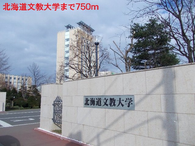 University ・ Junior college. Hokkaido Bunkyo University (University ・ 750m up to junior college)