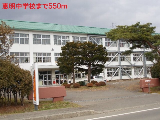 Junior high school. MegumiAkira 550m until junior high school (junior high school)