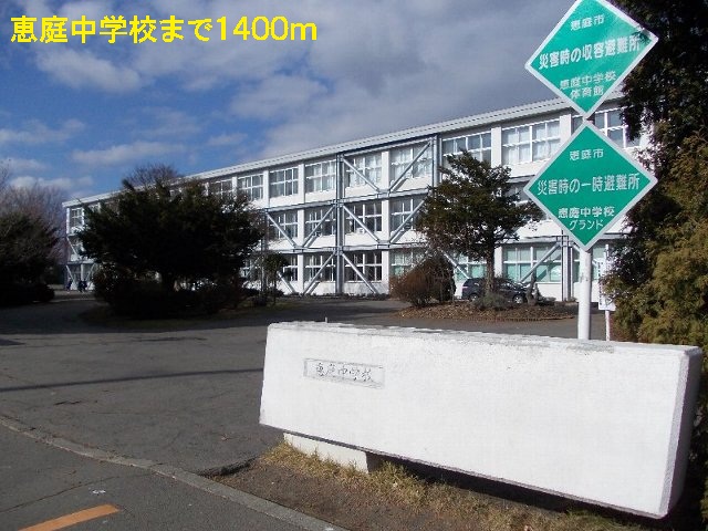 Junior high school. Eniwa 1400m until junior high school (junior high school)