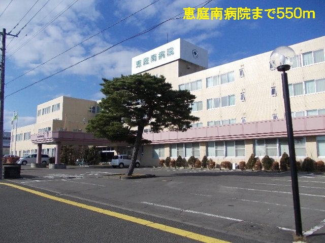 Hospital. 550m to Minami Eniwa Hospital (Hospital)