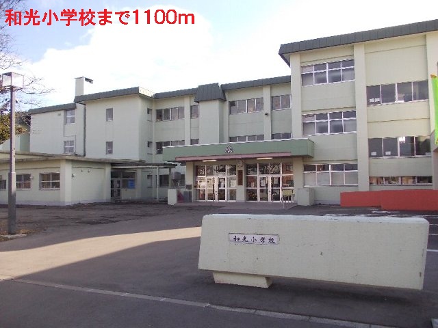 Primary school. Wako 1100m up to elementary school (elementary school)