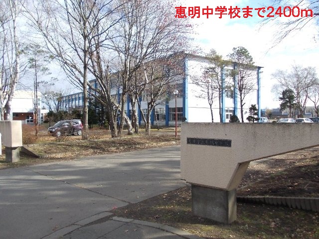 Junior high school. MegumiAkira 2400m until junior high school (junior high school)