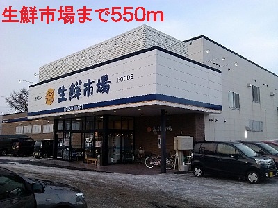 Supermarket. 550m to the fresh market (super)