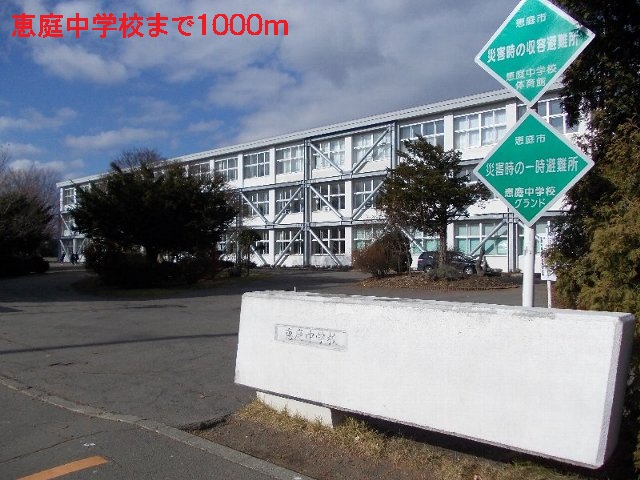 Junior high school. Eniwa 1000m until junior high school (junior high school)
