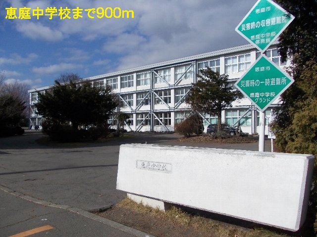 Junior high school. Eniwa 900m until junior high school (junior high school)