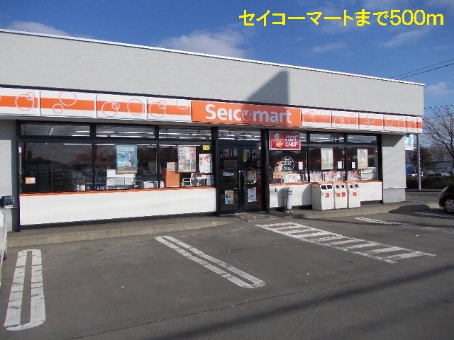 Convenience store. Seicomart up (convenience store) 500m