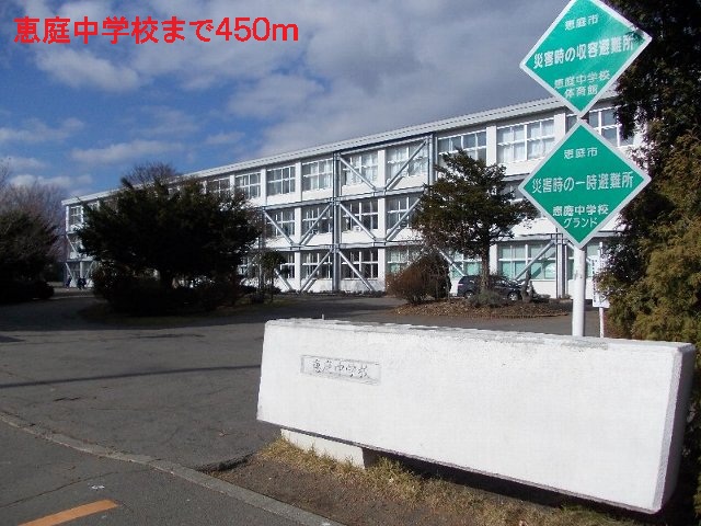 Junior high school. Eniwa 450m until junior high school (junior high school)