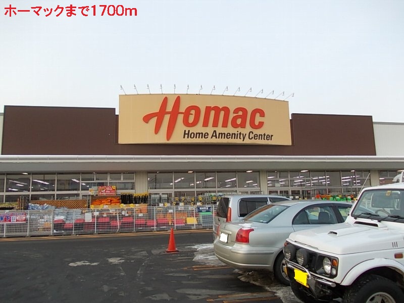 Home center. Homac Corporation until the (home improvement) 1700m