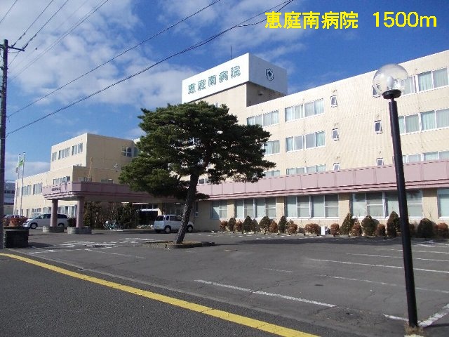 Hospital. 1500m to Minami Eniwa Hospital (Hospital)