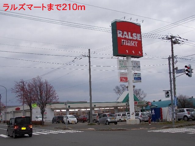 Supermarket. Raruzumato until the (super) 210m