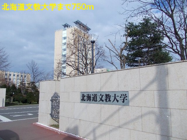 University ・ Junior college. Hokkaido Bunkyo University (University ・ 750m up to junior college)