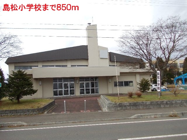 Primary school. Shimamatsu up to elementary school (elementary school) 850m