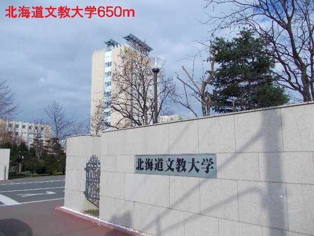 University ・ Junior college. Hokkaido Bunkyo University (University ・ 650m up to junior college)