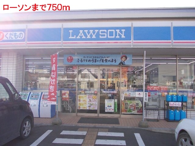 Convenience store. 750m until Lawson (convenience store)