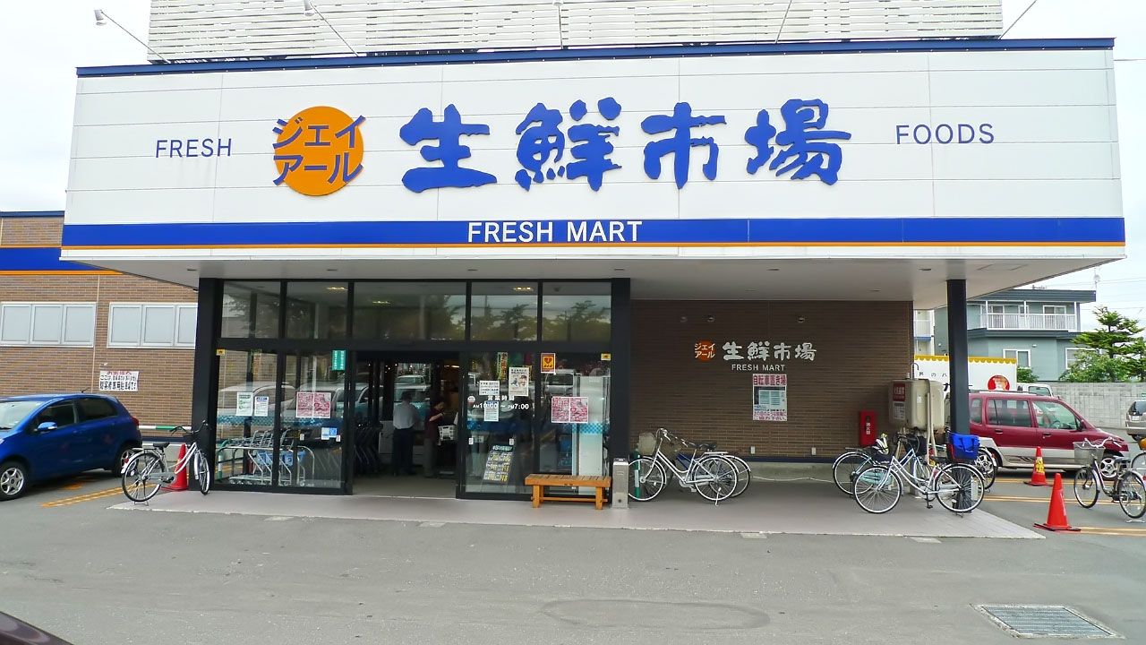 Supermarket. Jay Earl fresh market Eniwa store up to (super) 770m