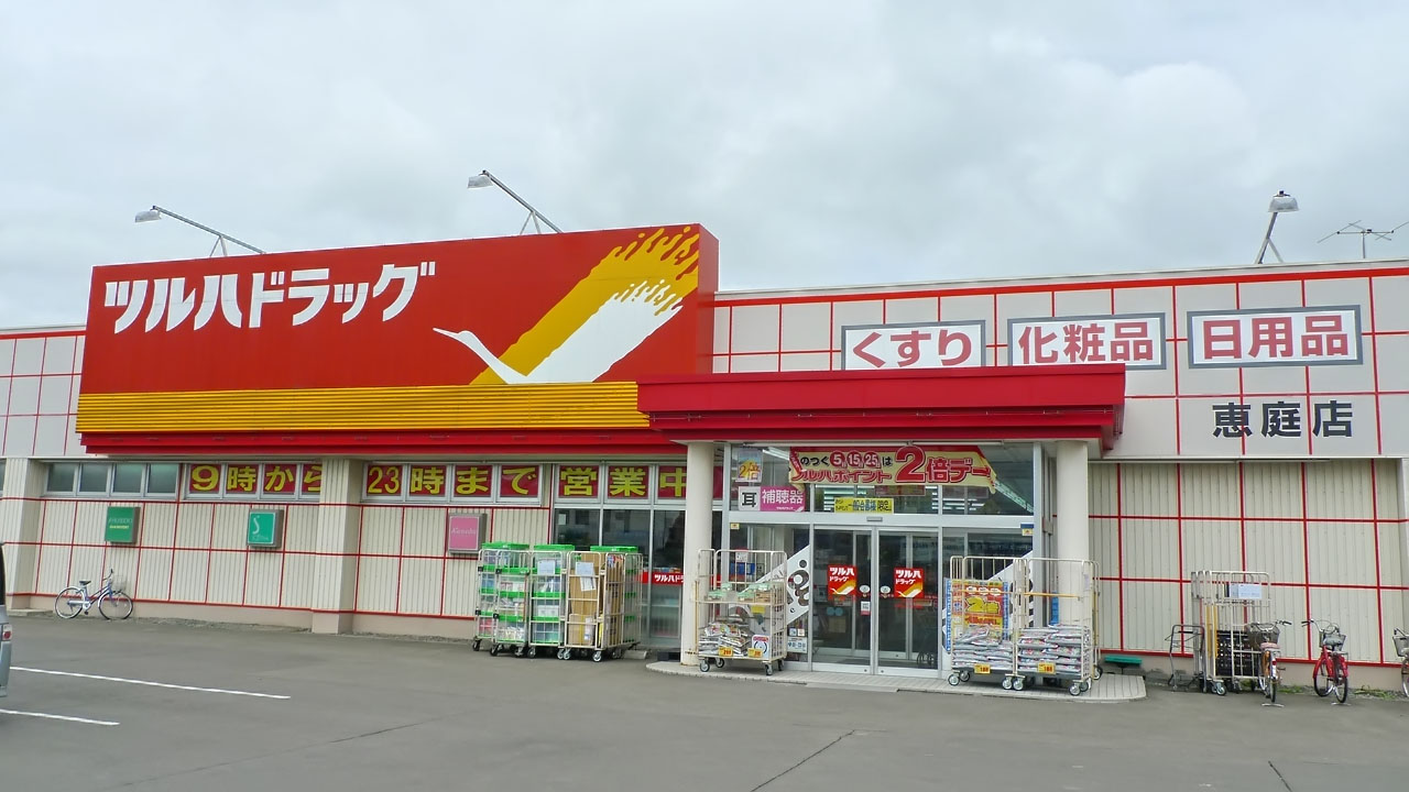 Dorakkusutoa. Tsuruha drag Eniwa shop 470m until (drugstore)
