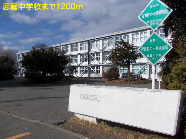 Junior high school. Eniwa 1200m until junior high school (junior high school)