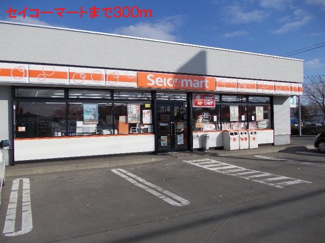 Convenience store. 300m until Seicomart (convenience store)