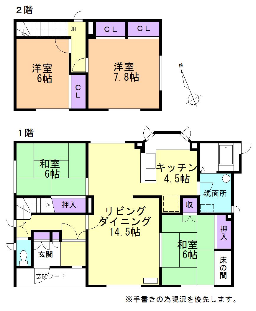 Floor plan. 13.8 million yen, 4LDK, Land area 243.82 sq m , Building area 113.03 sq m