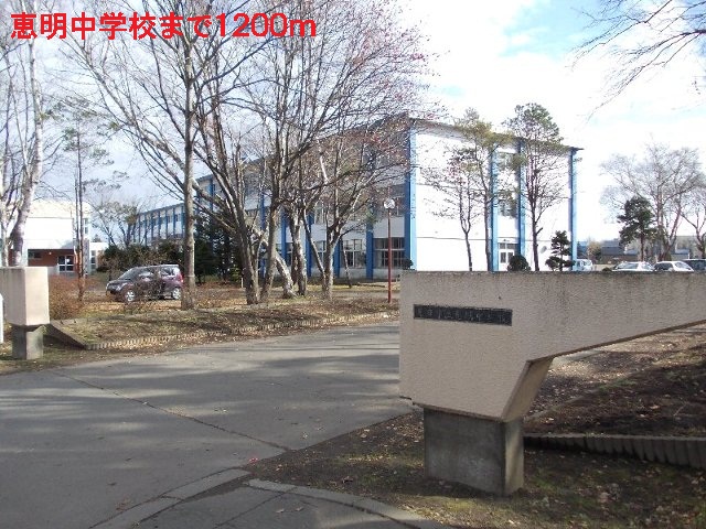 Junior high school. MegumiAkira 1200m until junior high school (junior high school)
