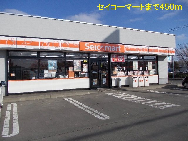 Convenience store. Seicomart up (convenience store) 450m
