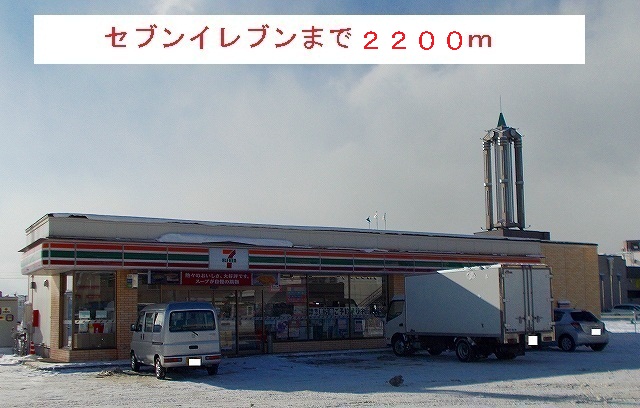 Convenience store. 2200m to Seven-Eleven (convenience store)