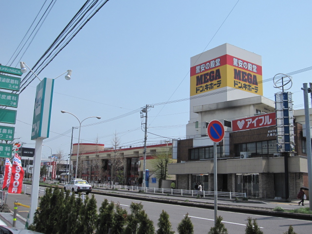 Shopping centre. OUTLET-J MEGA Don ・ 1851m until Quijote Hakodate store (shopping center)