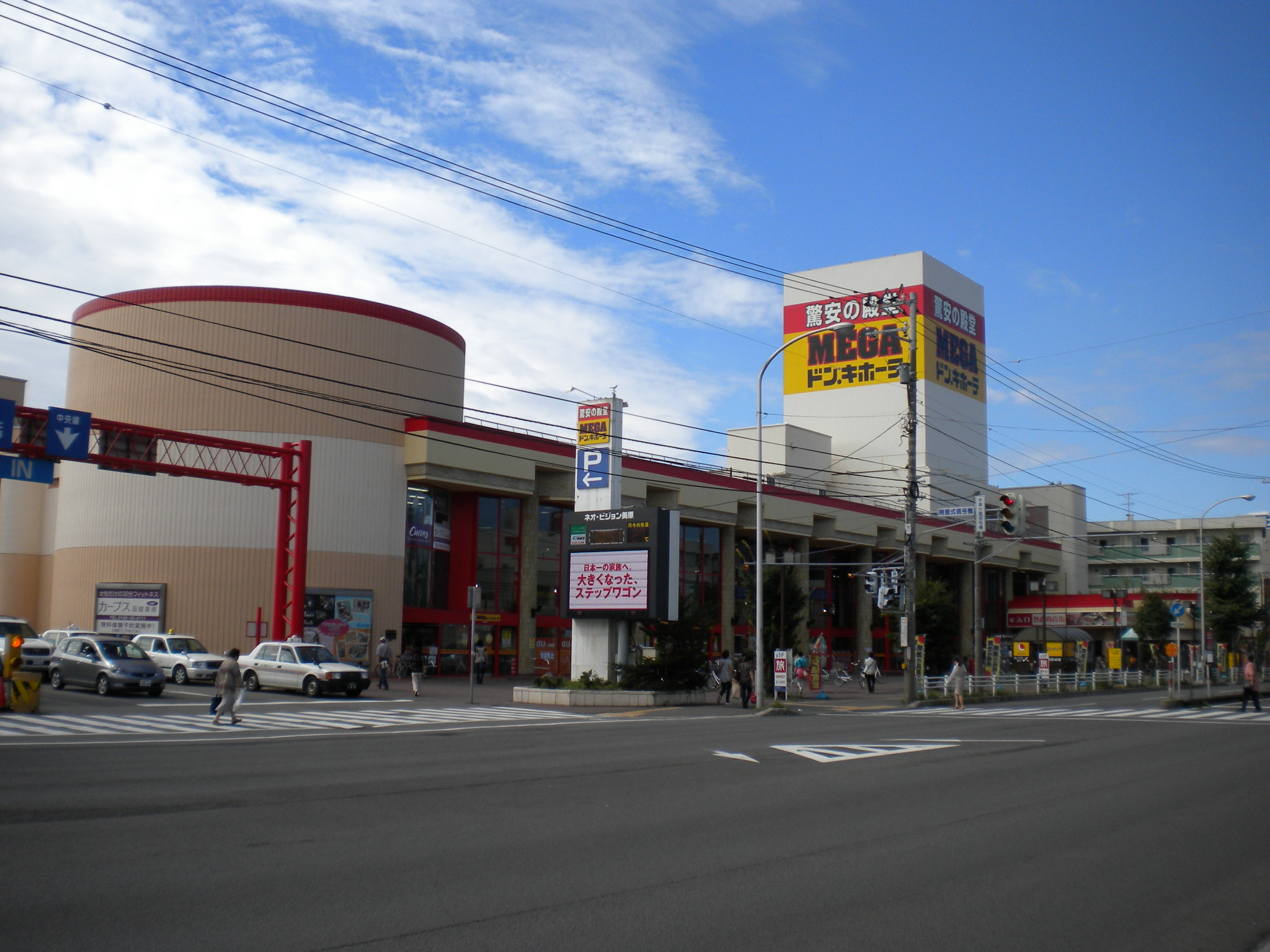 Shopping centre. OUTLET-J MEGA Don ・ 1544m until Quijote Hakodate store (shopping center)