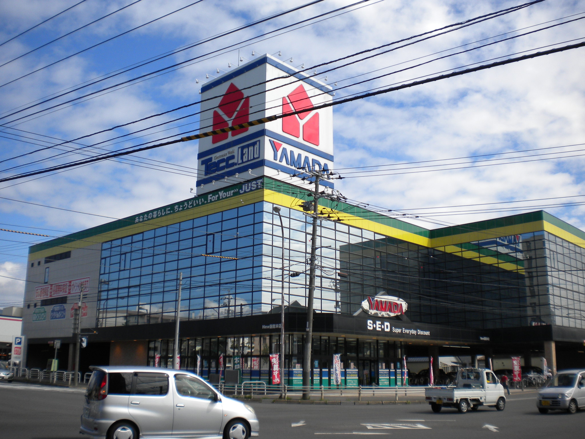 Home center. Yamada Denki Tecc Land New 938m to Hakodate head office (home improvement)