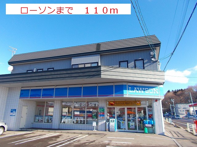 Convenience store. 110m until Lawson (convenience store)