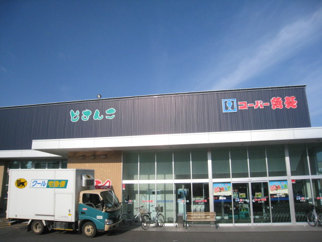 Supermarket. 609m to super fish length fresh dream market Yunohama store (Super)