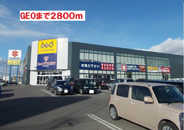 Rental video. GEO Hakodate Showa shop 2800m up (video rental)