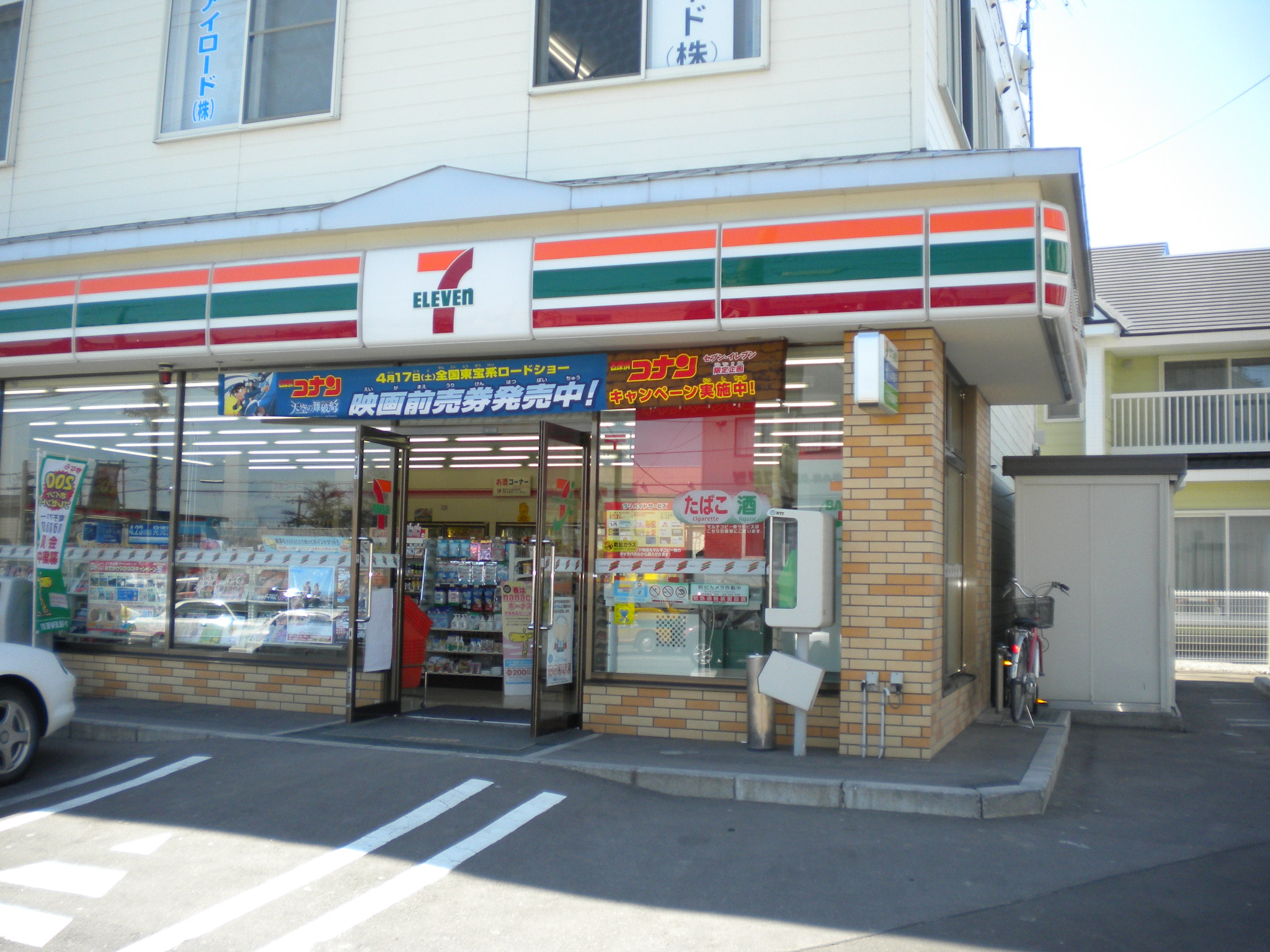 Convenience store. Seven-Eleven Hakodate Akagawa street store up to (convenience store) 623m
