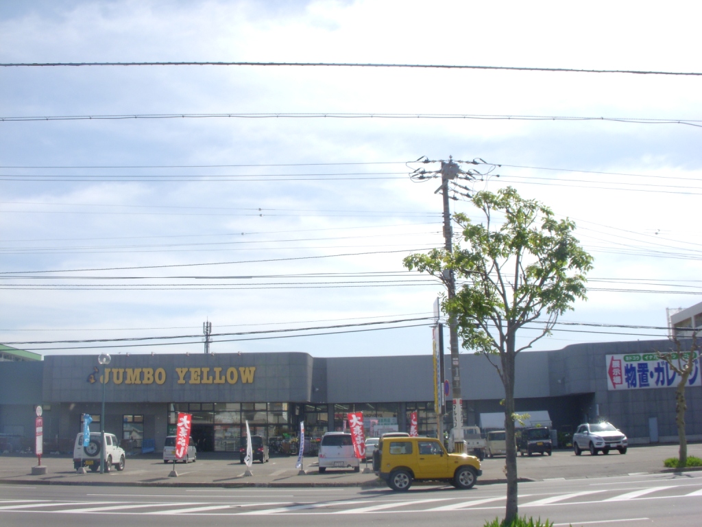 Home center. 1157m until the jumbo yellow Minatoten (hardware store)