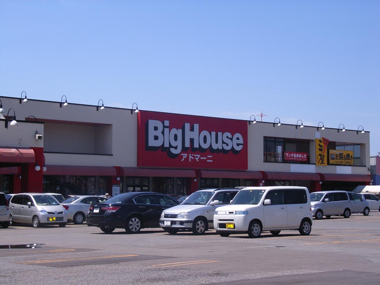 Supermarket. Big House A ・ Domani Mihara store up to (super) 578m